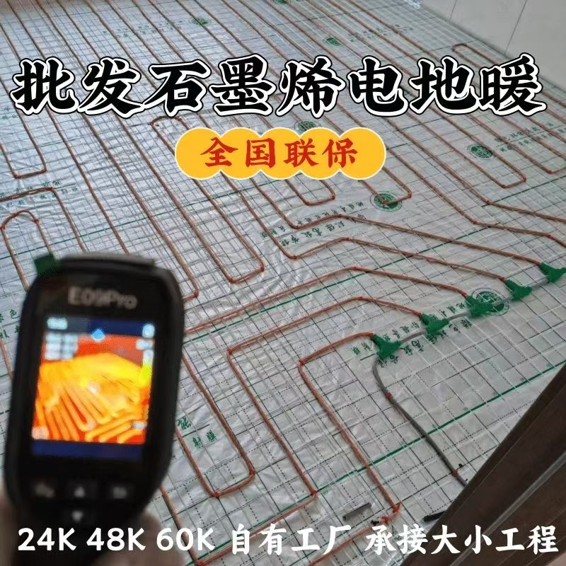 城东区 石墨烯电地暖公司哪家好？合理报价深度解析